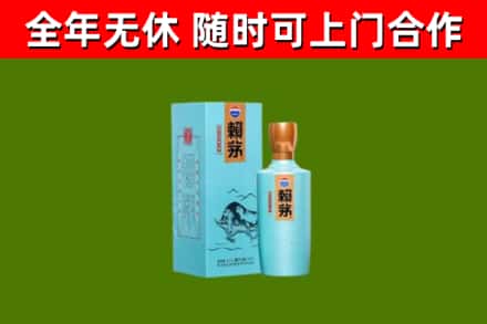 柳州市烟酒回收纪念赖茅.jpg