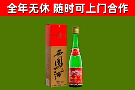 柳州市烟酒回收西凤酒绿瓶.jpg